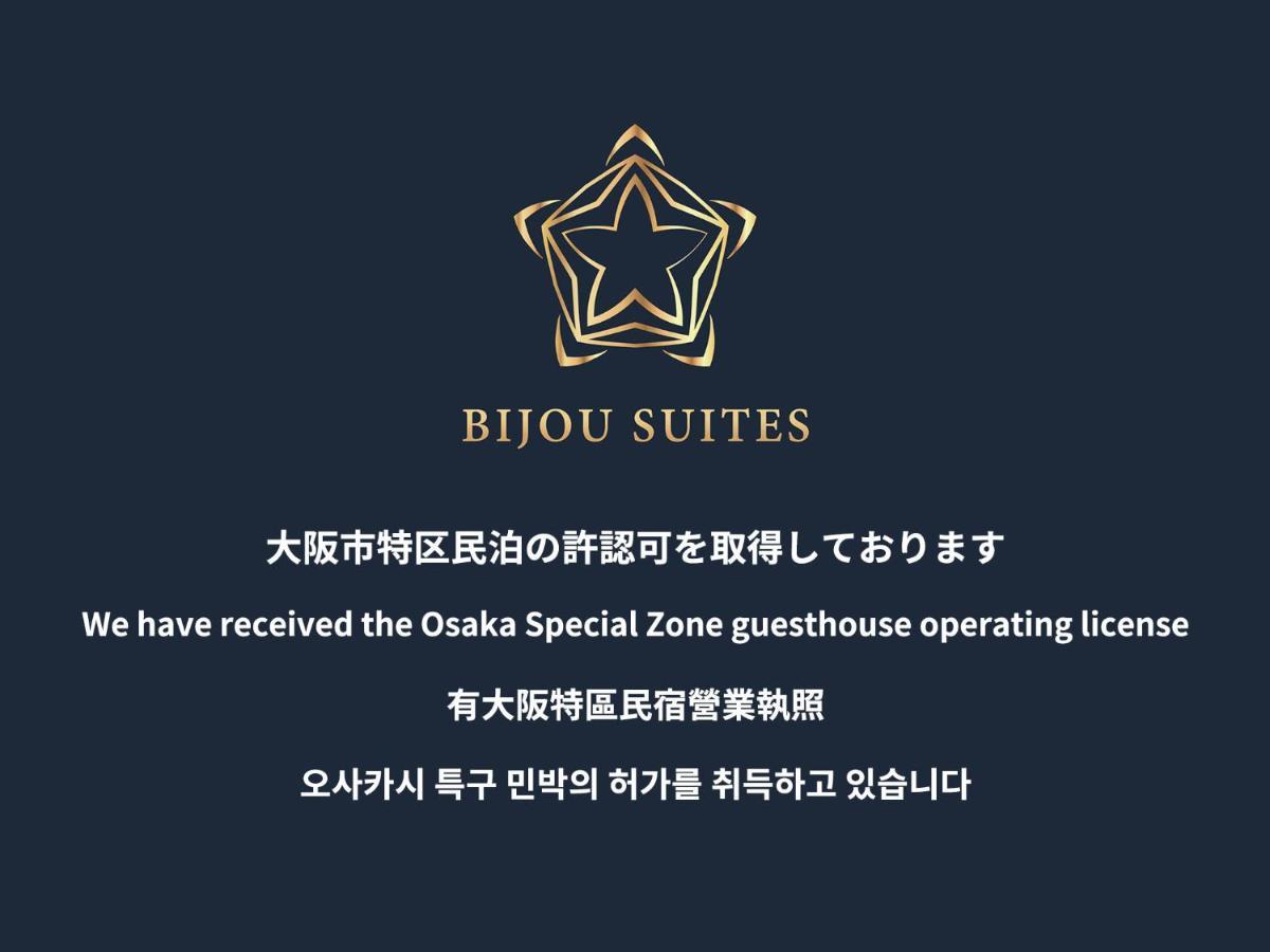 אוסקה Bijou Suites Ai Premium מראה חיצוני תמונה
